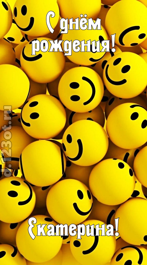 дорогая открытка с днём рождения екатерина, скачать онлайн бесплатно на iphone для вацап, поздравление екатерина