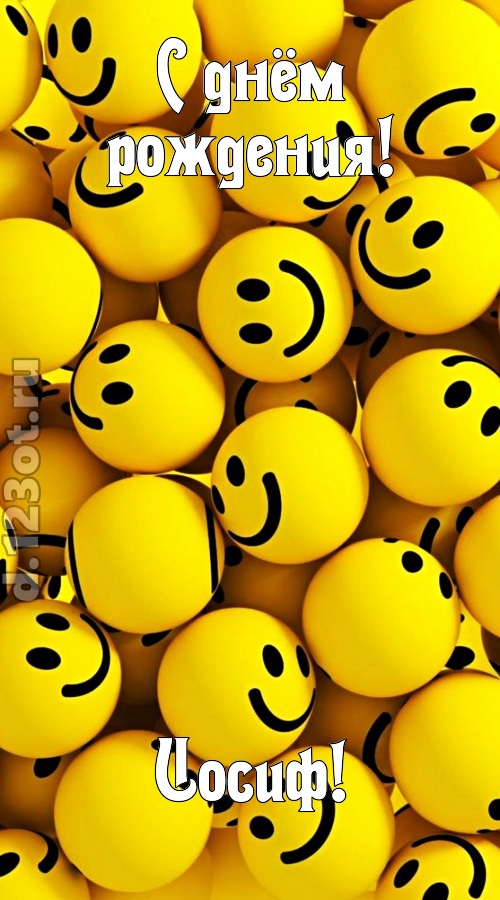 дорогая открытка с днём рождения иосиф, скачать онлайн бесплатно на iphone для вацап, поздравление иосиф