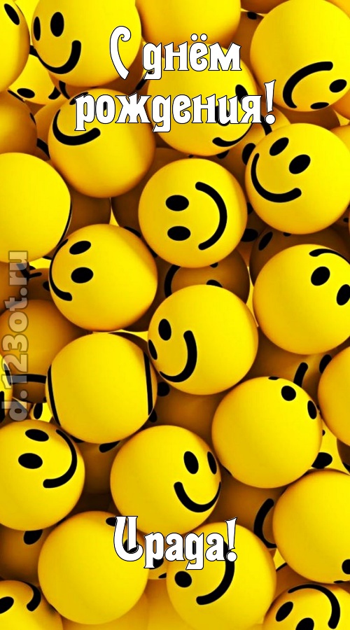 дорогая открытка с днём рождения ирада, скачать онлайн бесплатно на iphone для вацап, поздравление ирада