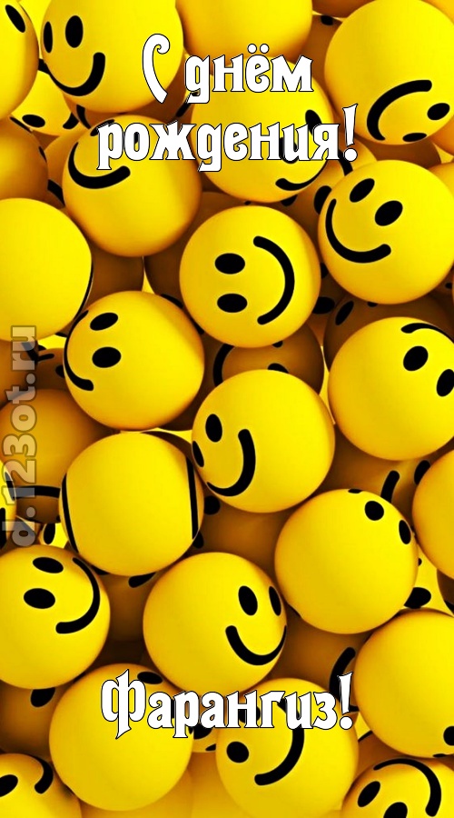 дорогая открытка с днём рождения фарангиз, скачать онлайн бесплатно на iphone для вацап, поздравление фарангиз