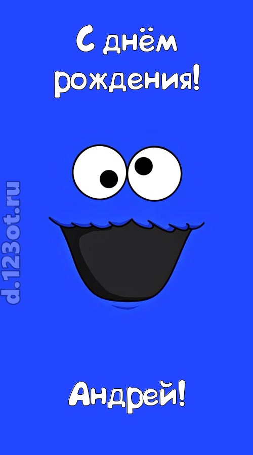 драгоценная открытка с днём рождения андрей, скачать онлайн бесплатно на iphone для вацап, поздравление андрей