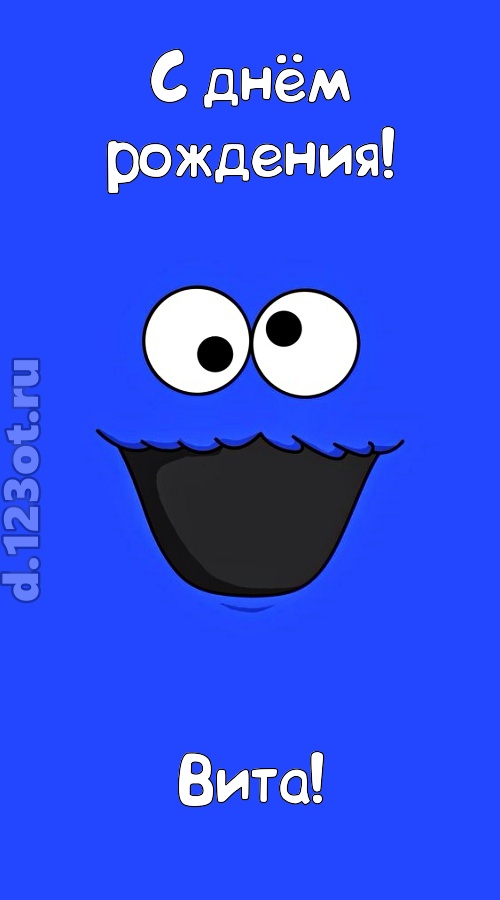драгоценная открытка с днём рождения вита, скачать онлайн бесплатно на iphone для вацап, поздравление вита
