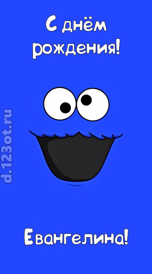 драгоценная открытка с днём рождения евангелина, скачать онлайн бесплатно на iphone для вацап, поздравление евангелина