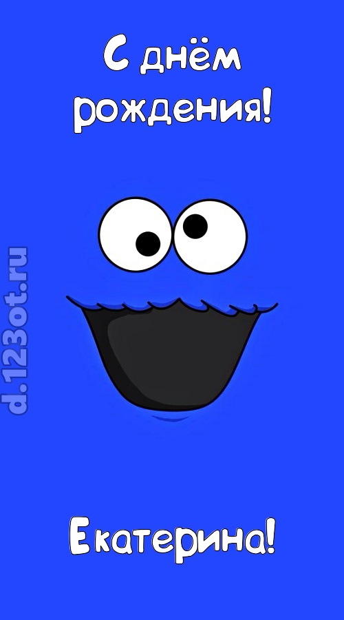 драгоценная открытка с днём рождения екатерина, скачать онлайн бесплатно на iphone для вацап, поздравление екатерина