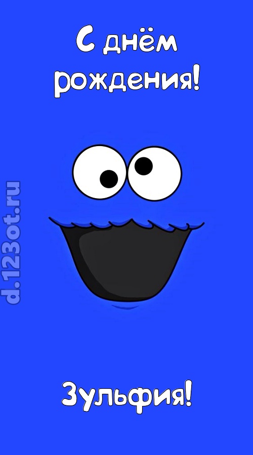 драгоценная открытка с днём рождения зульфия, скачать онлайн бесплатно на iphone для вацап, поздравление зульфия