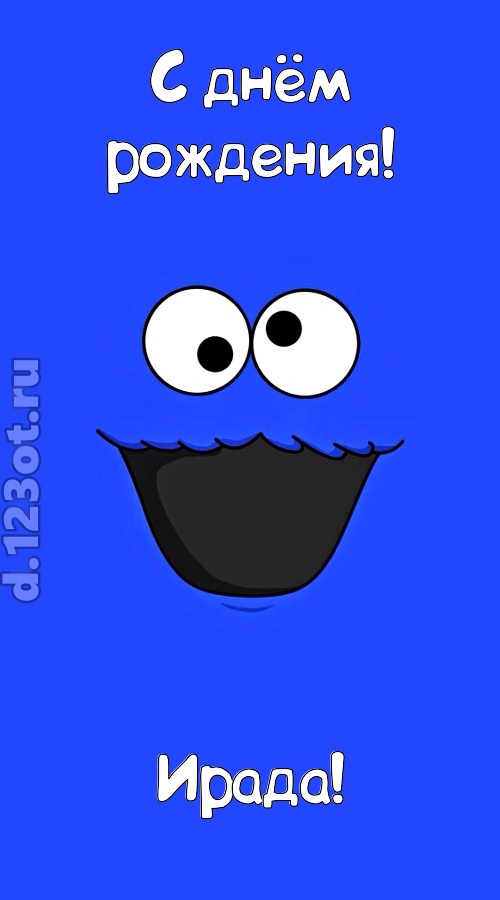 драгоценная открытка с днём рождения ирада, скачать онлайн бесплатно на iphone для вацап, поздравление ирада