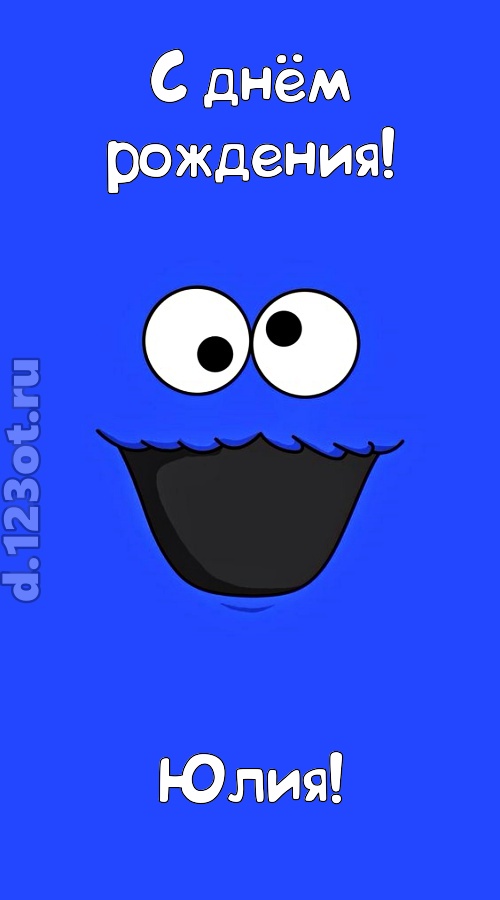 драгоценная открытка с днём рождения юлия, скачать онлайн бесплатно на iphone для вацап, поздравление юлия