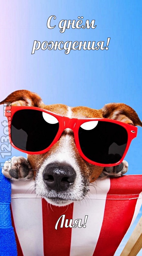 завораживающе-прелестная открытка с днём рождения лия, скачать онлайн бесплатно на iphone для вацап, поздравление лия